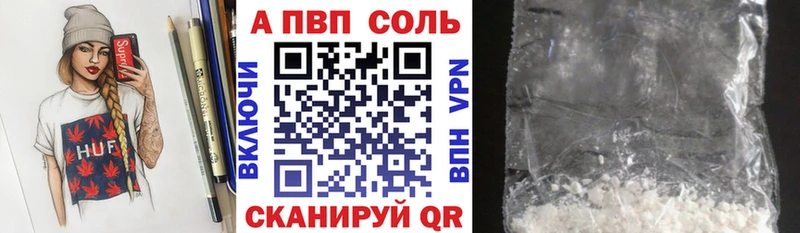 купить наркоту  Плёс  A PVP кристаллы 