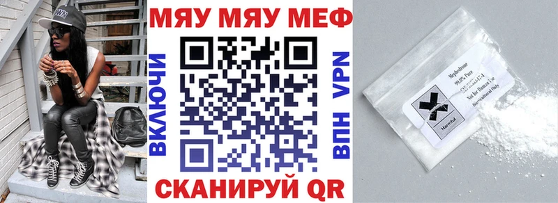 Мефедрон 4 MMC  Плёс 