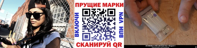 Марки NBOMe 1500мкг Плёс